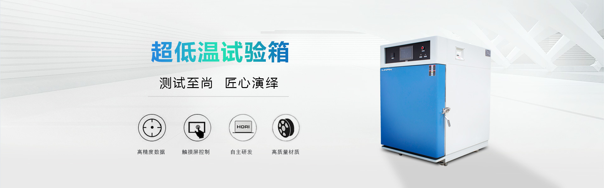 環(huán)境試驗(yàn)箱